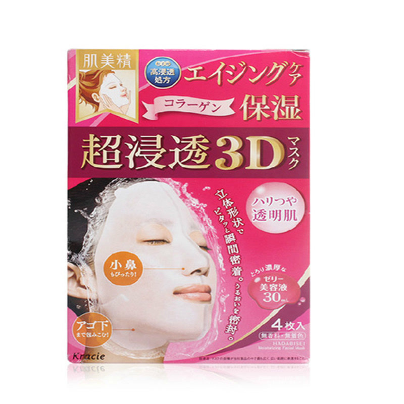 日本肌美精kracie面膜立体3D超浸透保湿30ml4片装【保税区发货】
