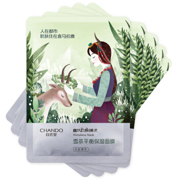 自然堂（CHANDO）喜马拉雅膜法 雪茶平衡保湿面膜26ml*5片（平衡补水 男女士面膜贴）