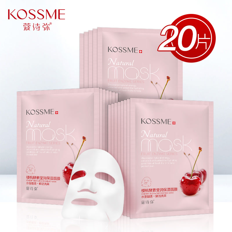 KOSSME/蔻诗弥 樱桃酵素莹润保湿面膜 深层补水保湿提亮肤色贴