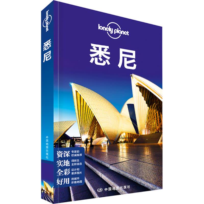 孤独星球Lonely Planet旅行指南系列:悉尼 文轩网正版图书