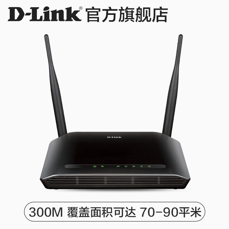 D-Link友讯dlink DIR-612B家用光纤无线路由器300M