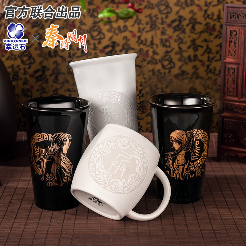 秦时明月 正版授权 动漫周边 双层陶瓷杯系列