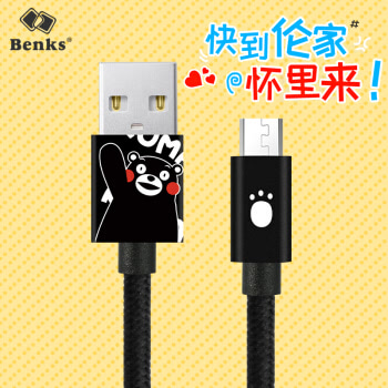 邦克仕(Benks)Micro接口数据充电线 安卓手机充电器线电源线 适用于华为/小米/OPPO等手机 熊本熊 黑色1.2m