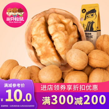 三只松鼠纸皮核桃 坚果炒货休闲零食新疆阿克苏地方特产210g/袋