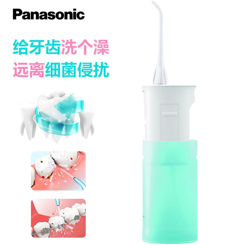 松下Panasonic 家用 充电 电动喷射式冲牙器 全身水洗EW-ADJ4
