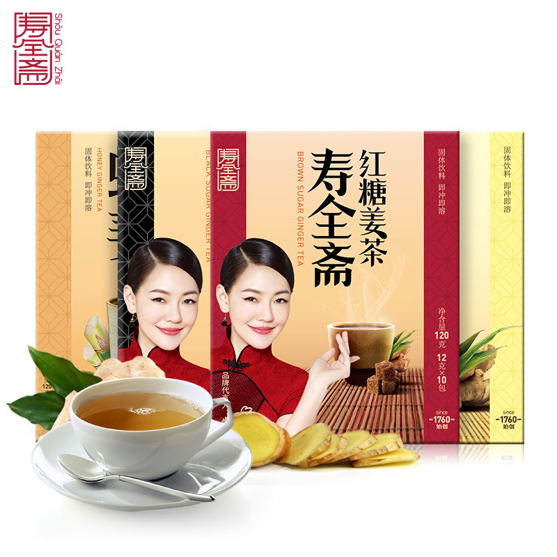 【寿全斋】姜茶组合4盒装 红糖 黑糖 柠檬 蜂蜜姜茶
