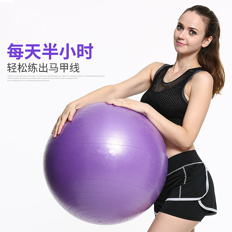 PVC安全加厚防爆瑜伽球 体育健身球用品 孕妇减肥防滑瑜伽球