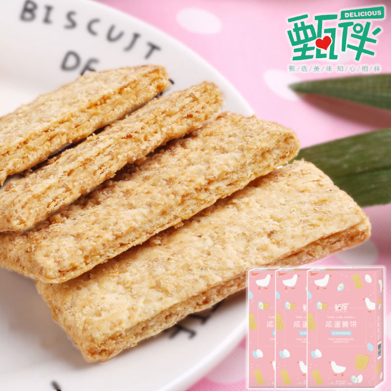 甄伴咸蛋黄饼干300g粗粮方块酥饼咸蛋饼台湾特产下午茶办公室零食