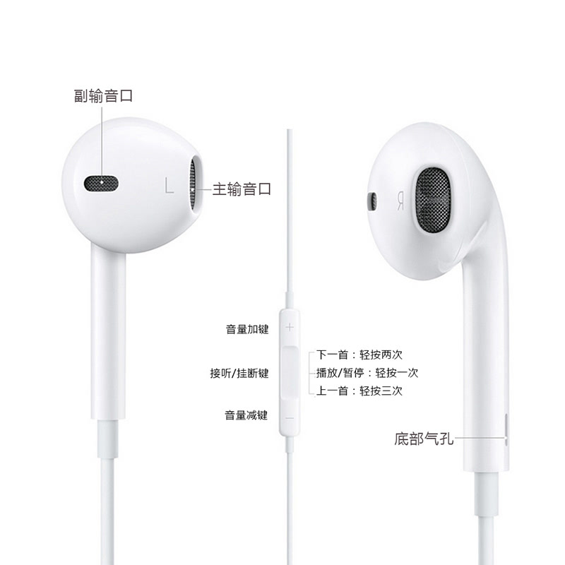 苹果原装同款耳机 耳塞式iPhone6sP手机耳机线入耳式