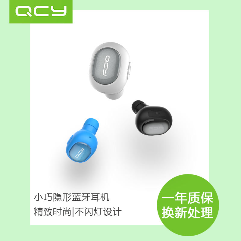 QCY Q26蓝牙耳机迷你超小4.1无线隐形运动vivo通用挂耳耳塞式