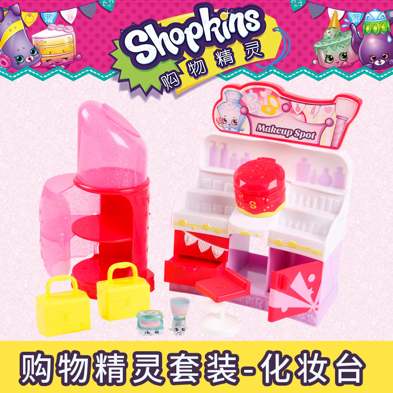 澳大利亚Shopkins女孩过家家玩具儿童购物精灵主题套装化妆台