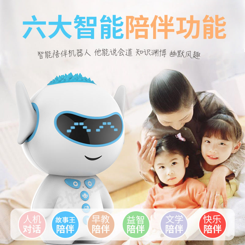 CRDBNSCJ wifi儿童智能早教机器人语音对话故事机小孩学习玩具