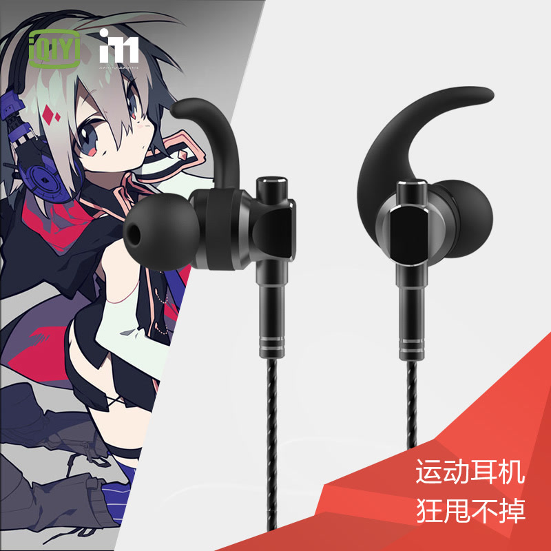 爱奇艺i71 重低音金属耳机 动漫运动通用耳机QY-007
