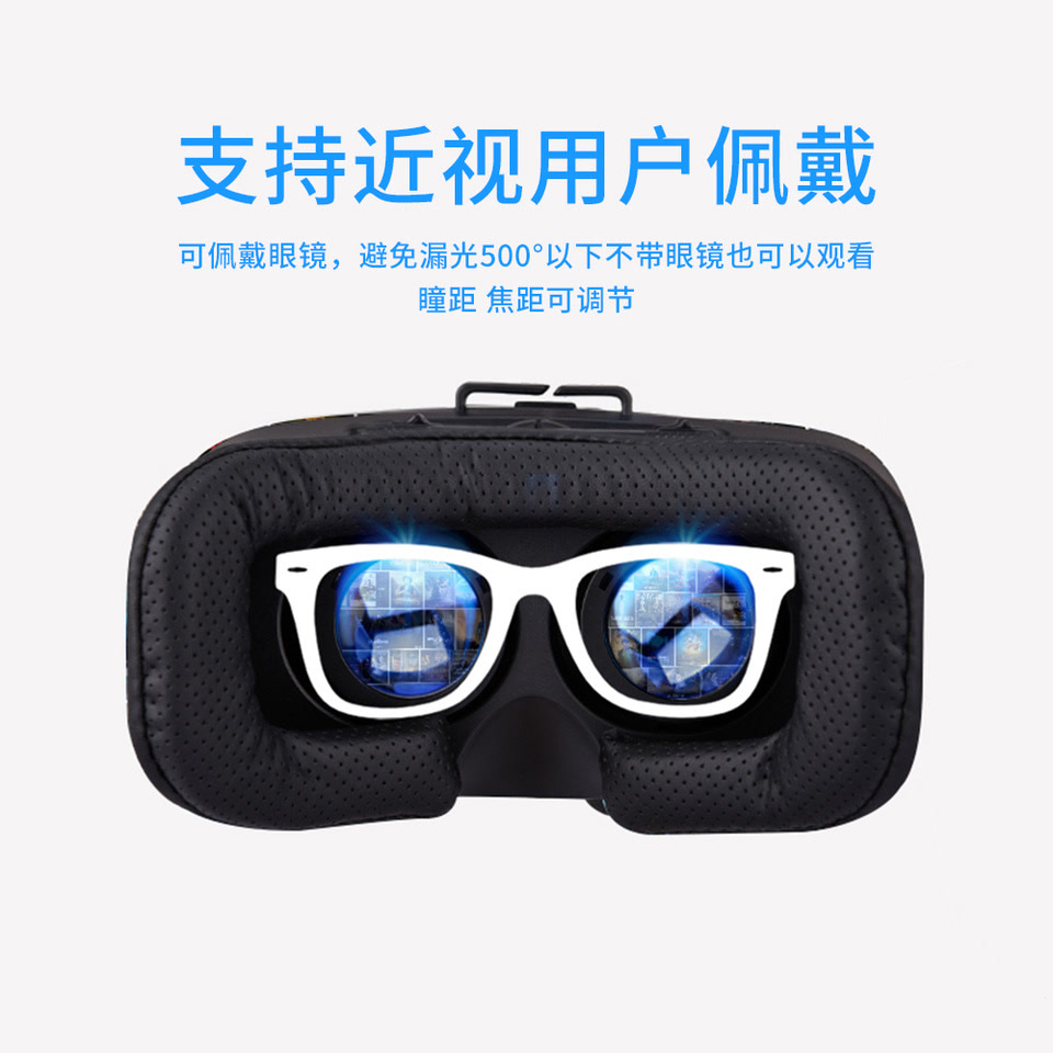 酷奇 高清VR 3D虚拟现实智能眼镜3DVR