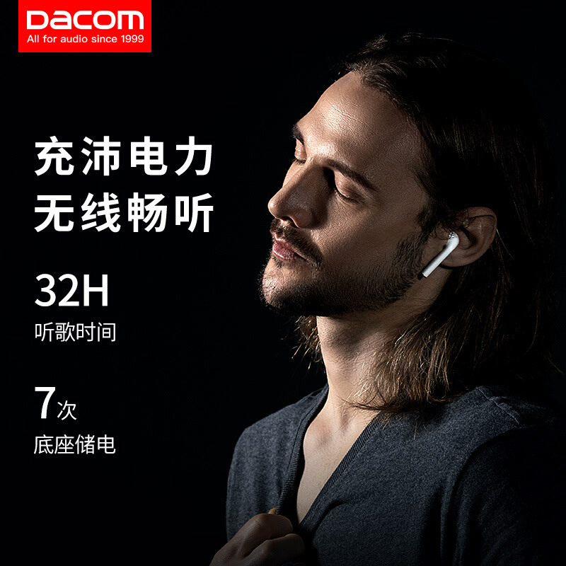 Dacom 无线蓝牙耳机智能触控 适用于苹果iPhone华为通用