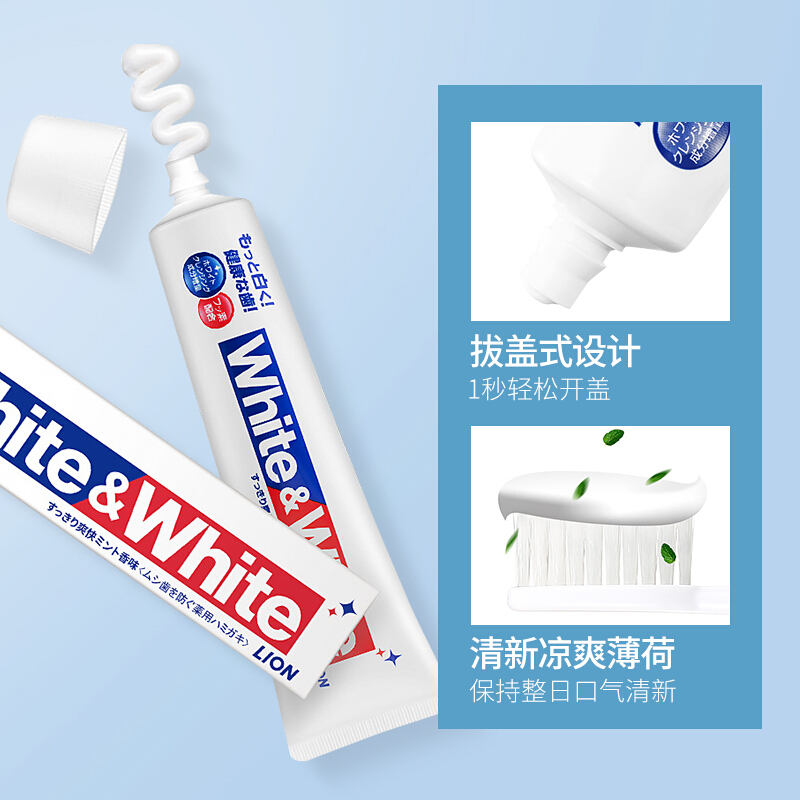 日本LION狮王WHITE亮白牙膏去牙垢烟渍防蛀固齿口臭150g原装进口