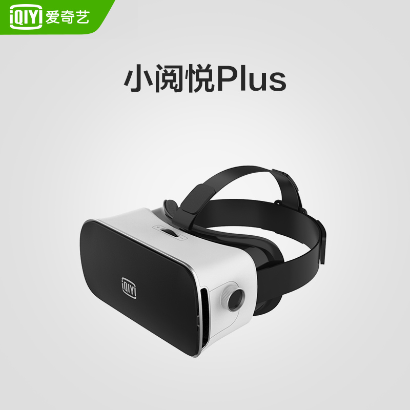 爱奇艺VR眼镜小阅悦S