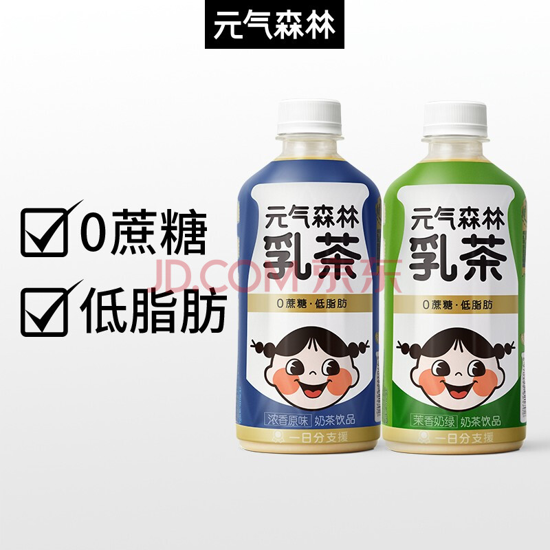 元气森林0蔗糖低脂肪乳茶网红牛乳茶5瓶450ml/瓶