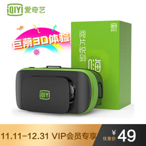 VIP爱奇艺VR眼镜小阅悦S