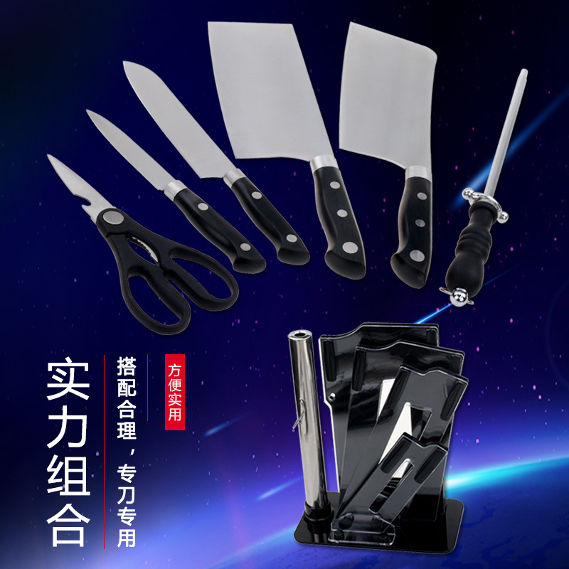 厨房刀具套装 不锈钢礼品套刀菜刀7件套刀具组合套装