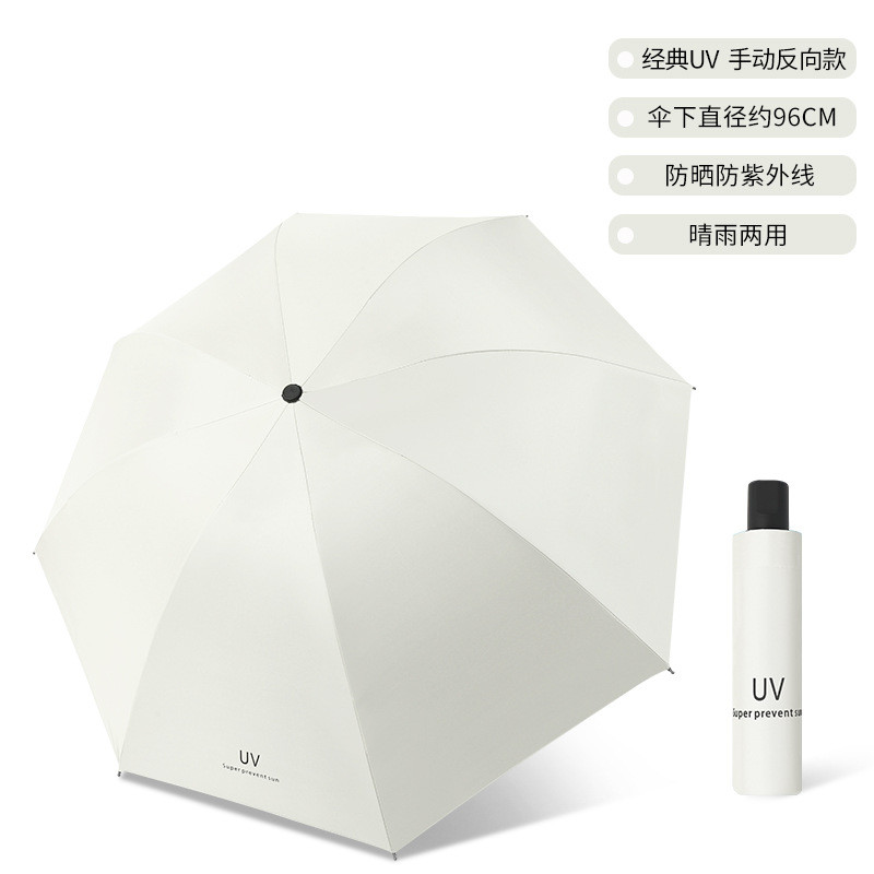 UV折叠雨伞黑胶加厚防晒太阳伞晴雨两用