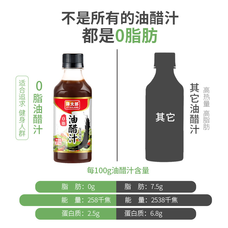 现货油醋汁0脂肪低卡油醋汁日式和风健身蔬菜沙拉汁