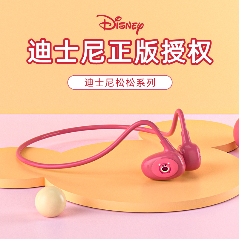 迪士尼正版骨传导不入耳蓝牙耳机无线运动颈挂挂耳式KD-13