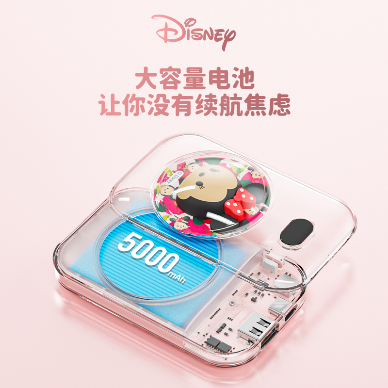 迪士尼充电宝Disney CD-200