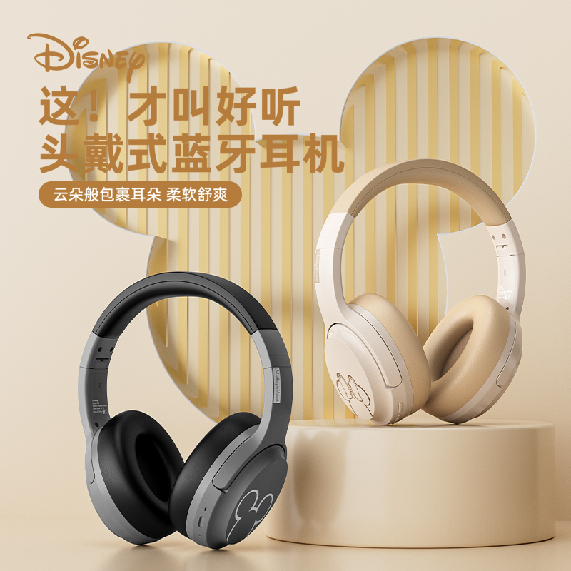迪士尼联名D50头戴式蓝牙耳机MA-D50